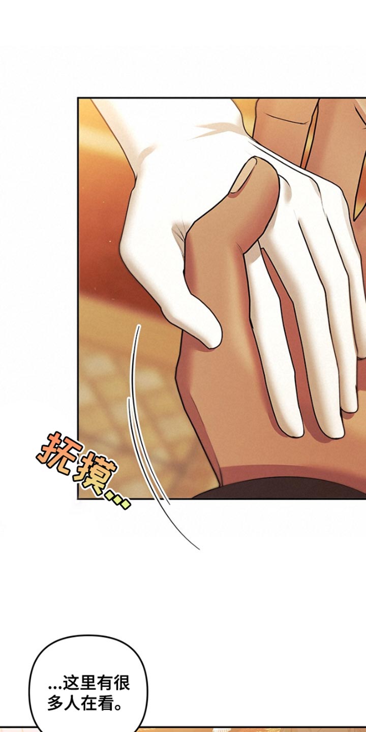 夺魂者的护腕怎么获得漫画,第33话1图