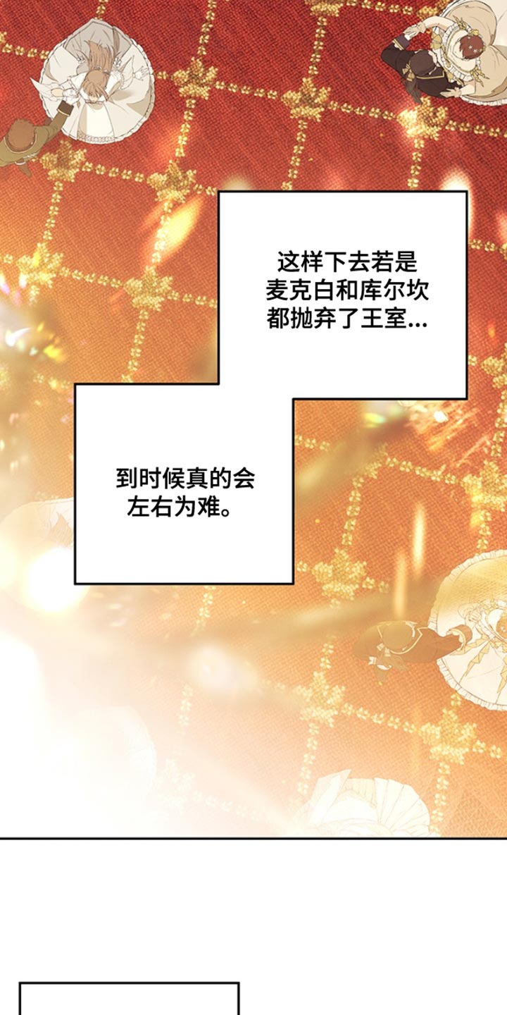 夺魂咒咒语漫画,第33话1图