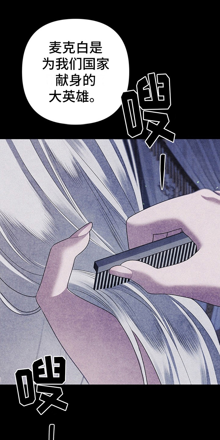 夺魂咒咒语漫画,第1话1图