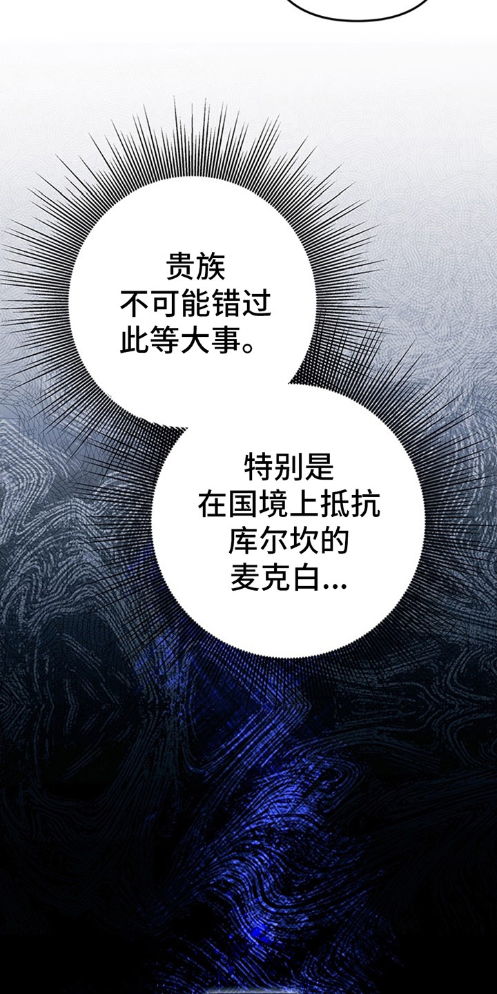 夺魂咒咒语漫画,第13话2图