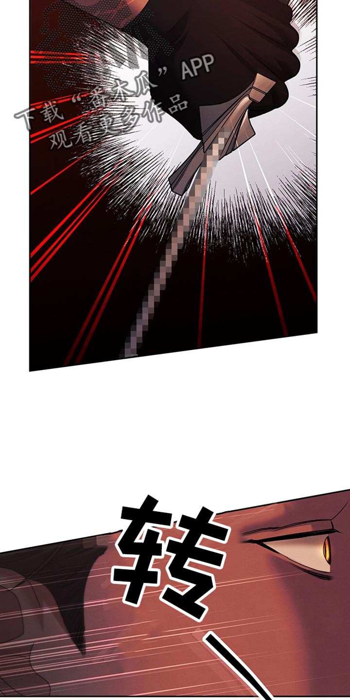 夺魂咒咒语漫画,第31话2图