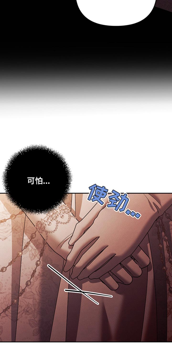 夺魂咒咒语漫画,第34话2图