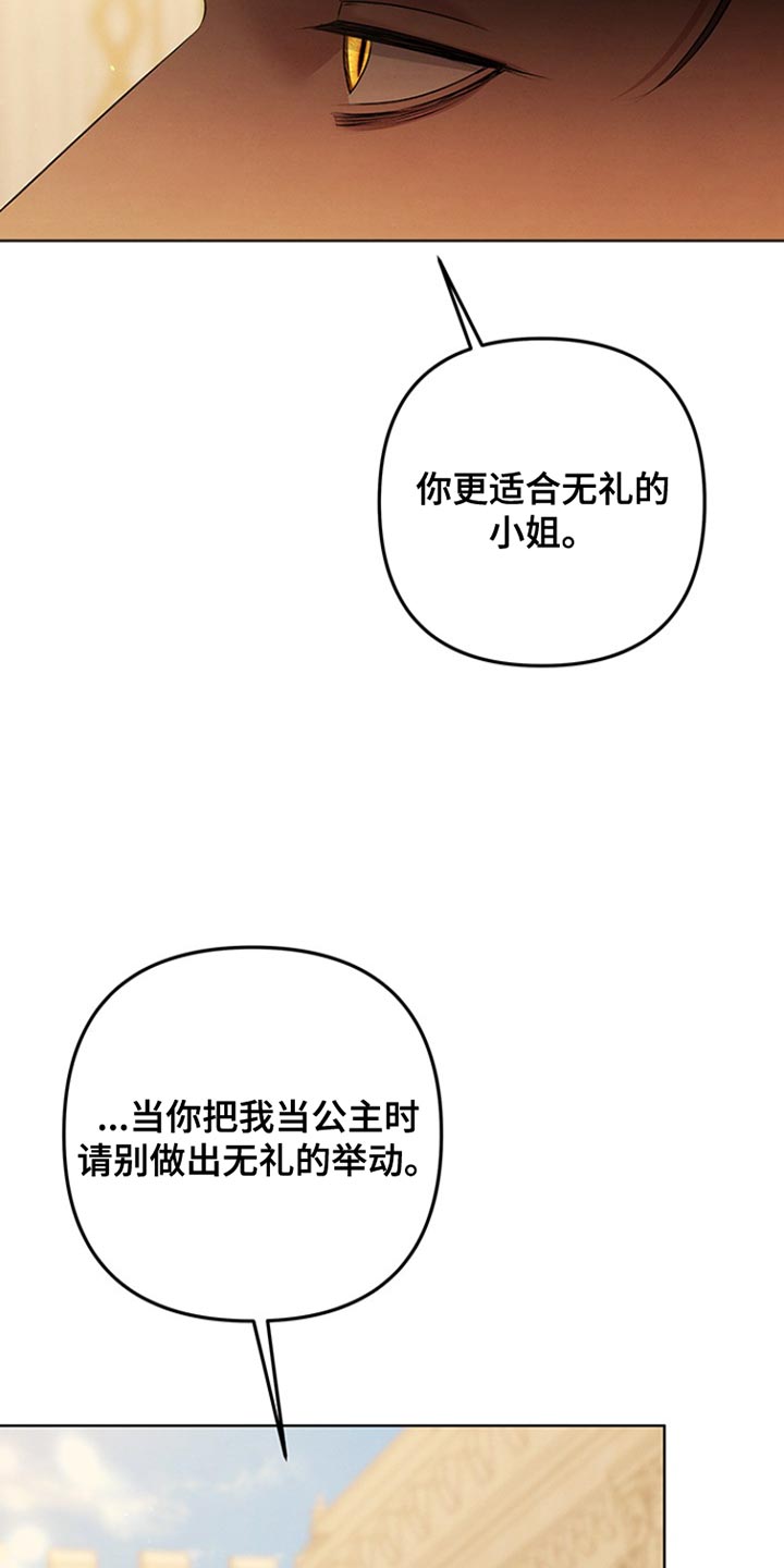 夺魂咒咒语漫画,第20话1图
