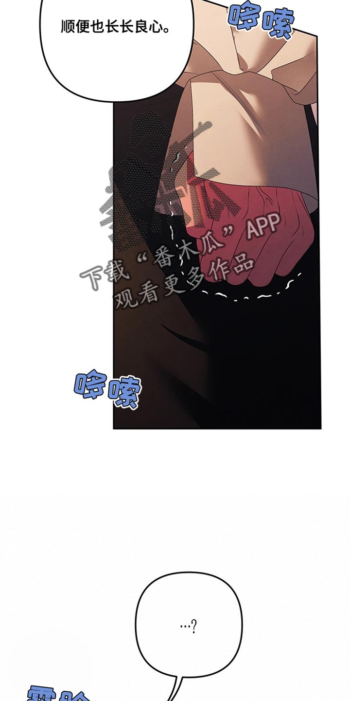 夺魂者的护腕怎么获得漫画,第30话1图