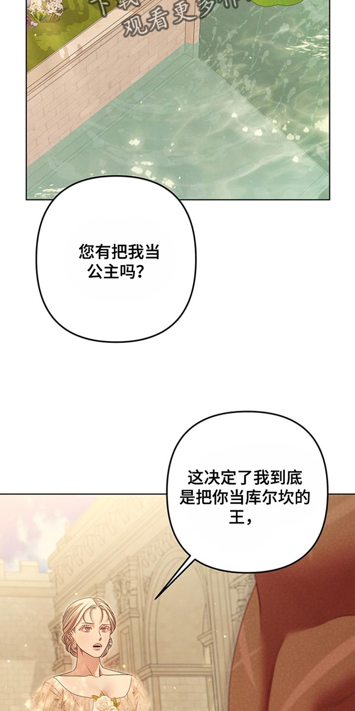 夺魂咒咒语漫画,第20话1图