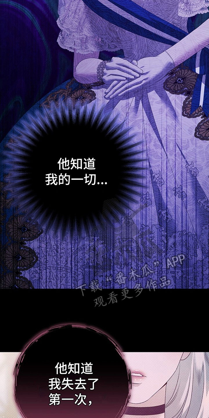 夺魂咒咒语漫画,第17话2图