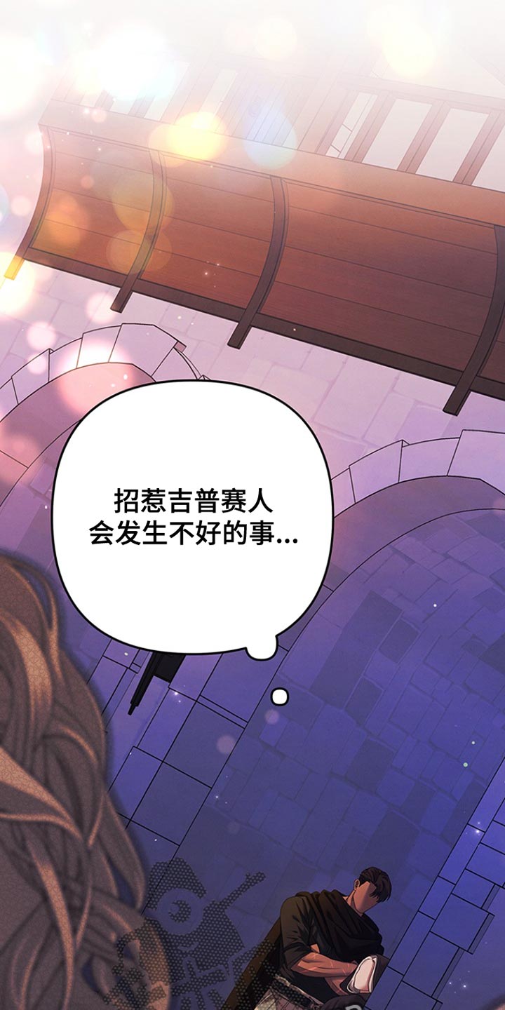 夺魂之镰漫画,第29话2图