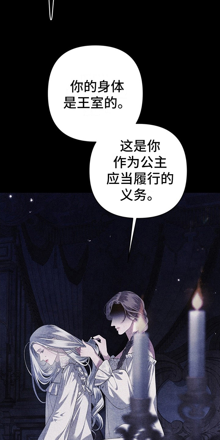 夺魂咒咒语漫画,第1话2图