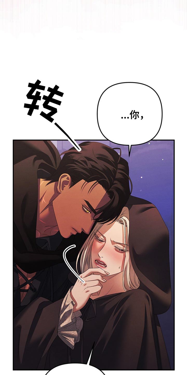 夺魂者的护腕怎么获得漫画,第28话2图