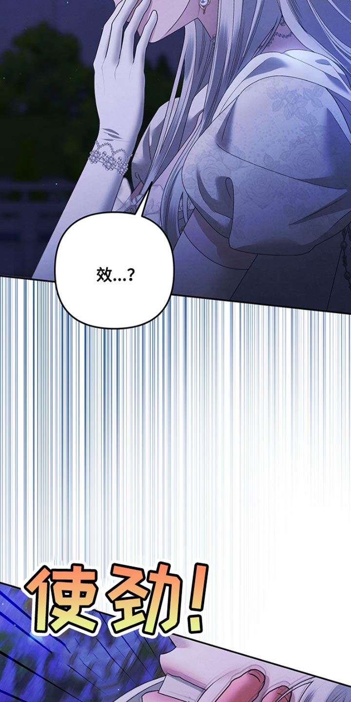 夺魂者的护腕怎么获得漫画,第36话2图