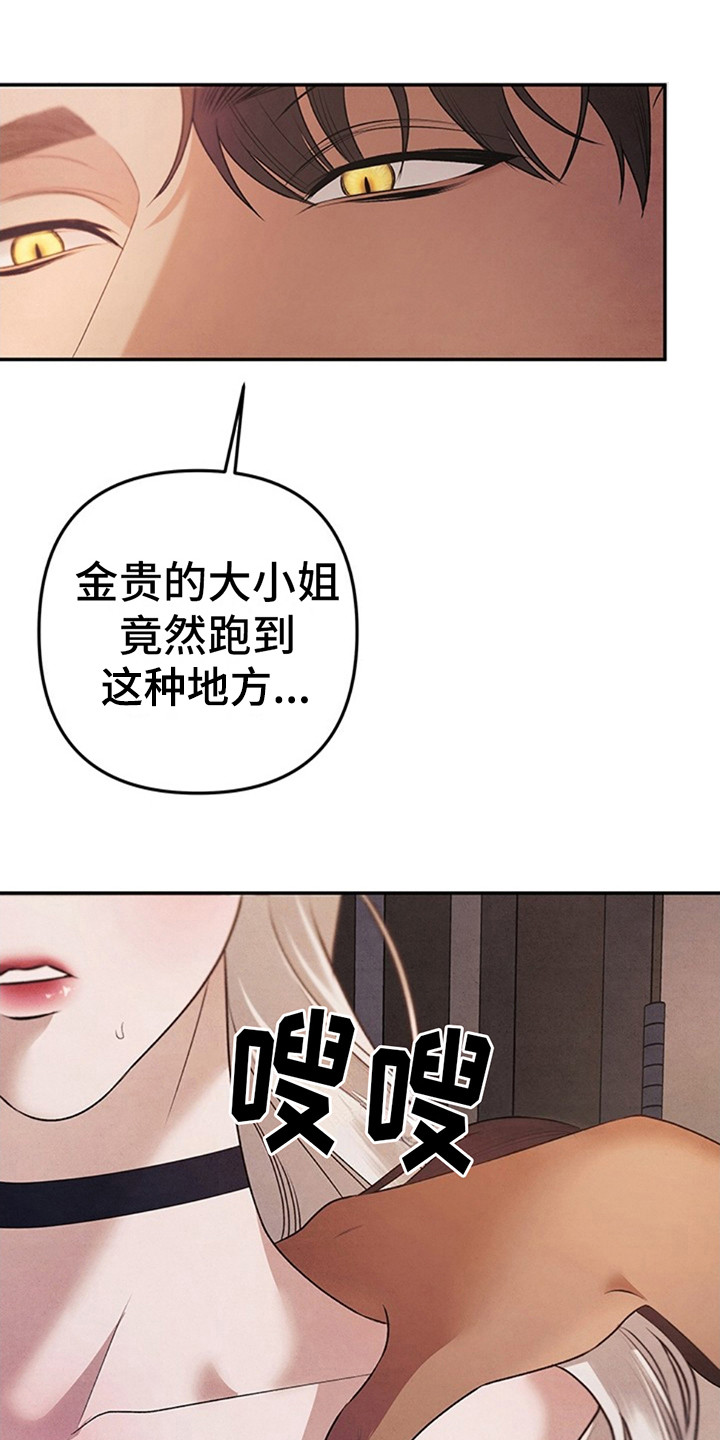 夺魂咒咒语漫画,第3话1图