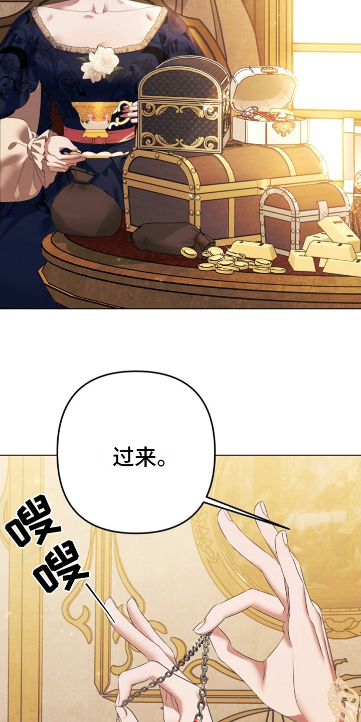夺魂之镰漫画,第9话2图