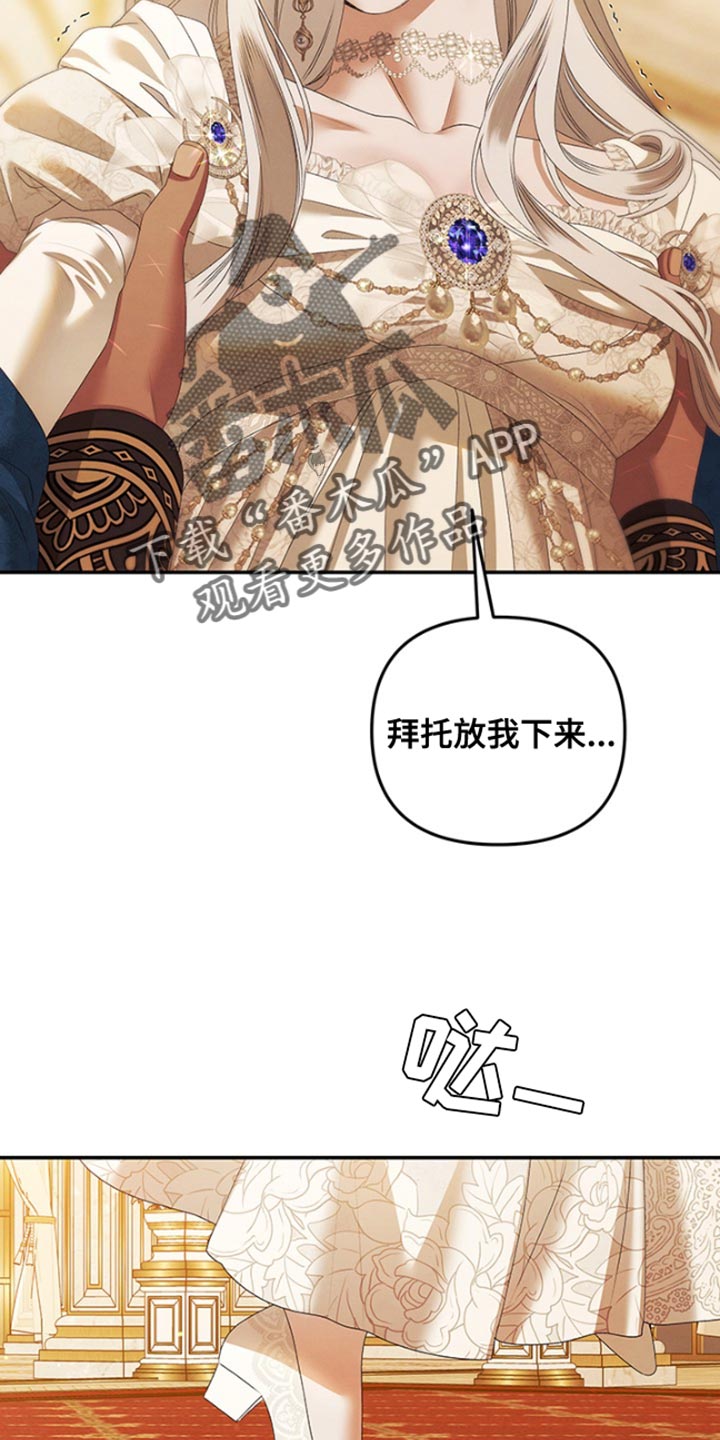 夺魂咒咒语漫画,第35话2图