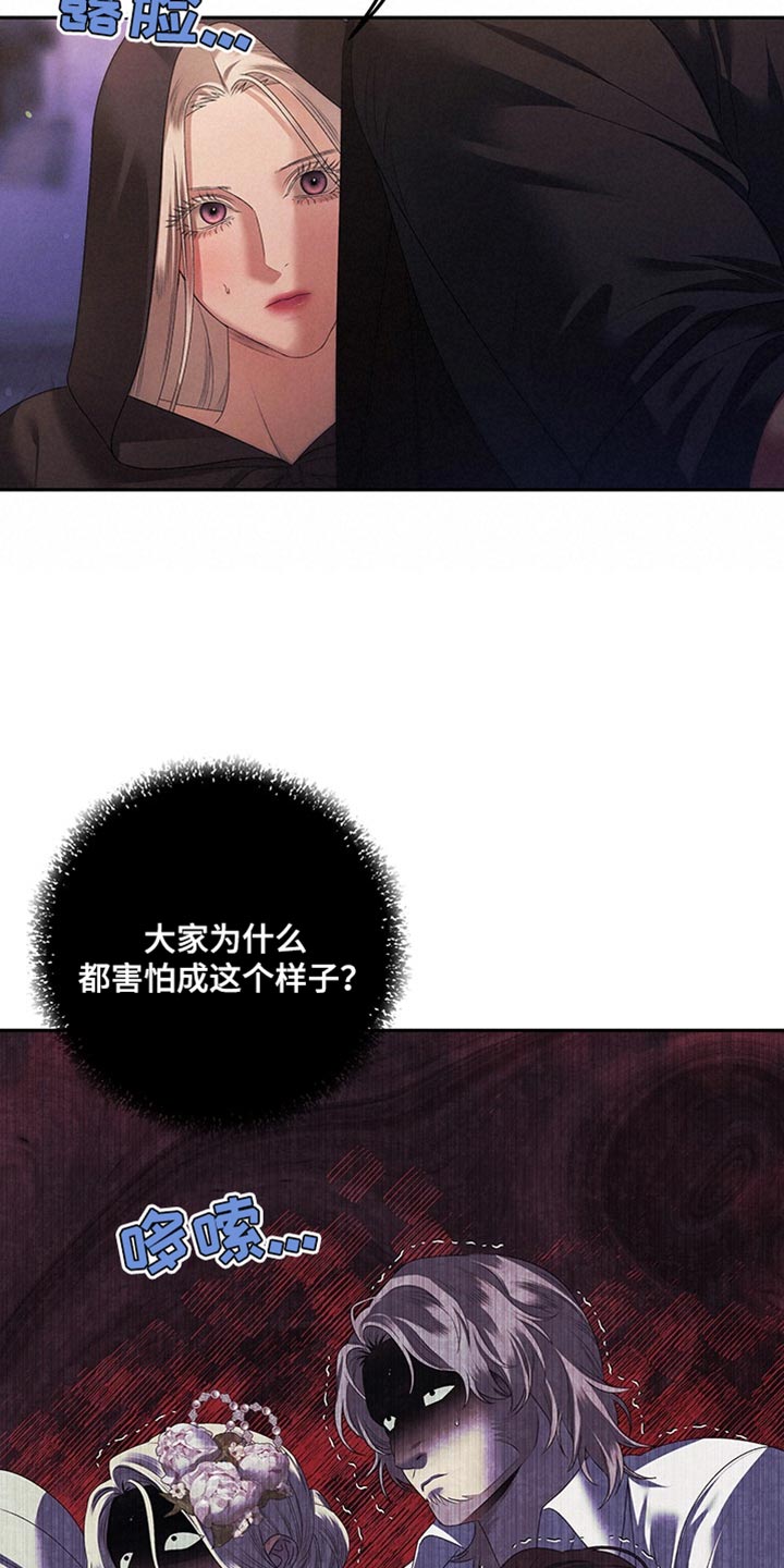 夺魂者的护腕怎么获得漫画,第30话2图