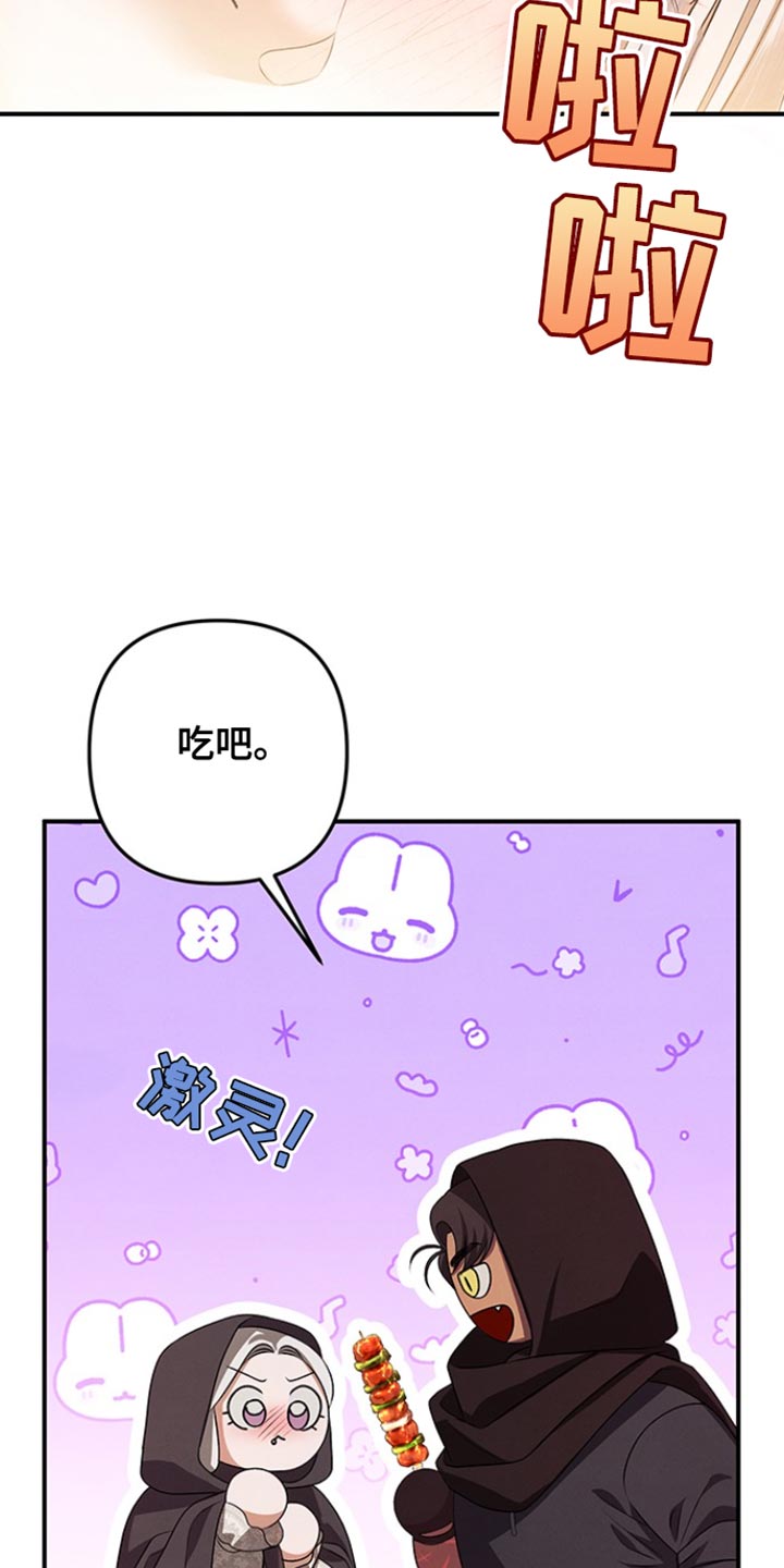 夺魂咒咒语漫画,第27话2图