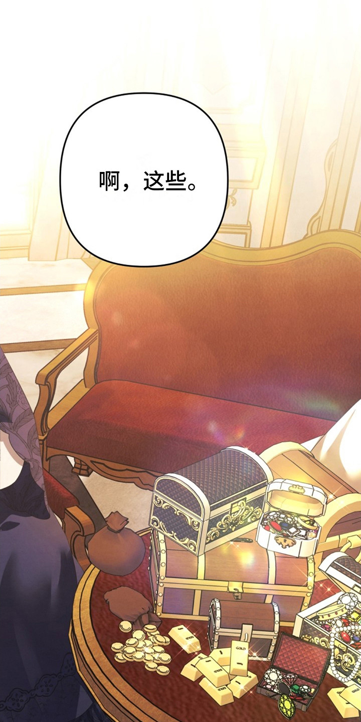 夺魂之镰漫画,第9话1图