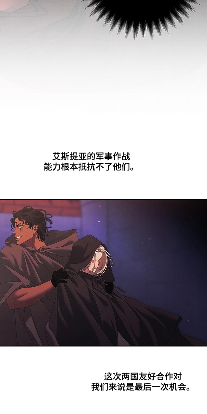 夺魂咒咒语漫画,第31话1图