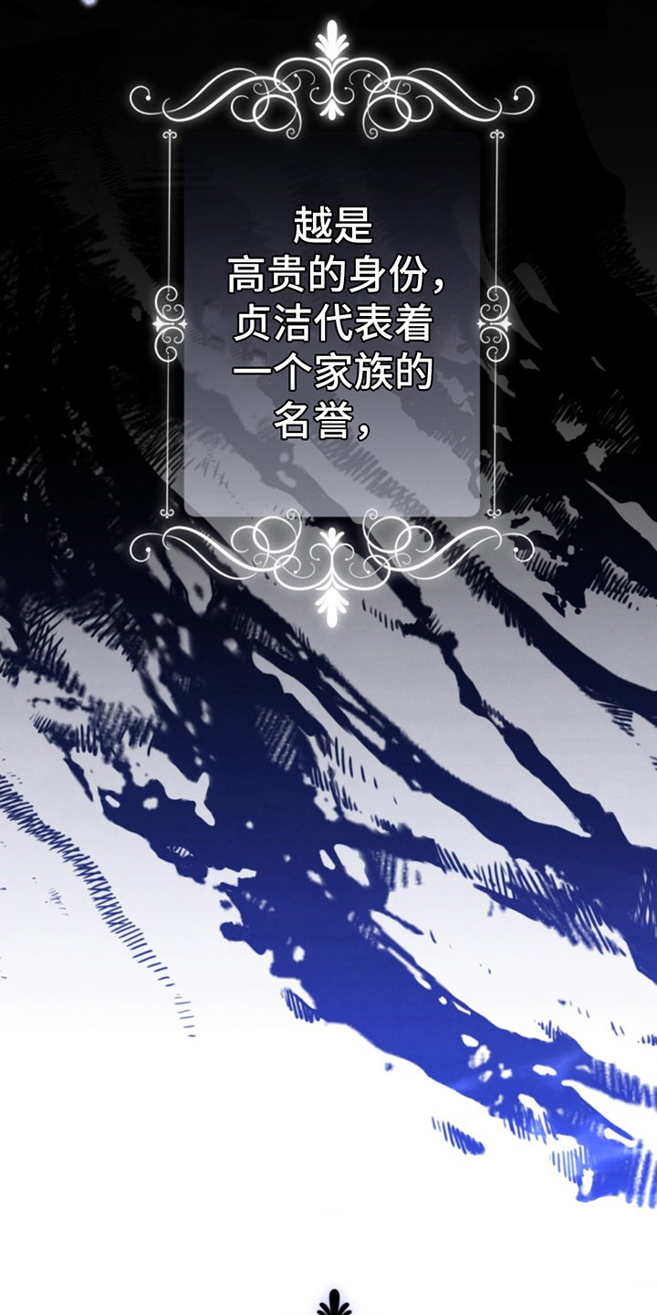 夺魂咒咒语漫画,第5话2图
