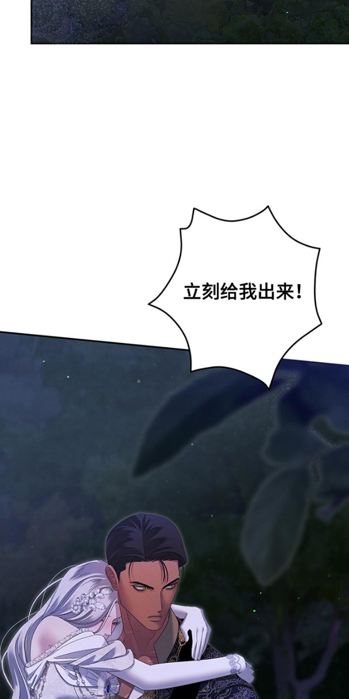 夺魂咒咒语漫画,第37话1图