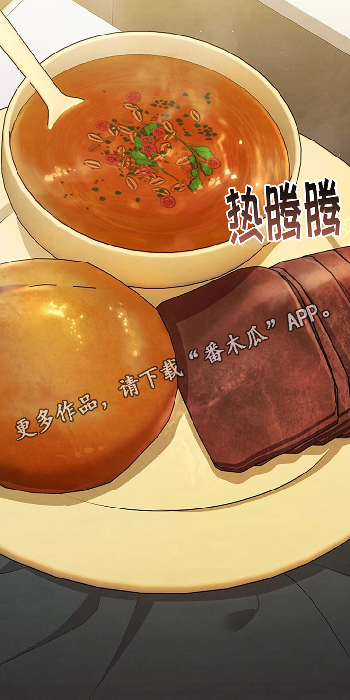 夺魂咒咒语漫画,第6话2图