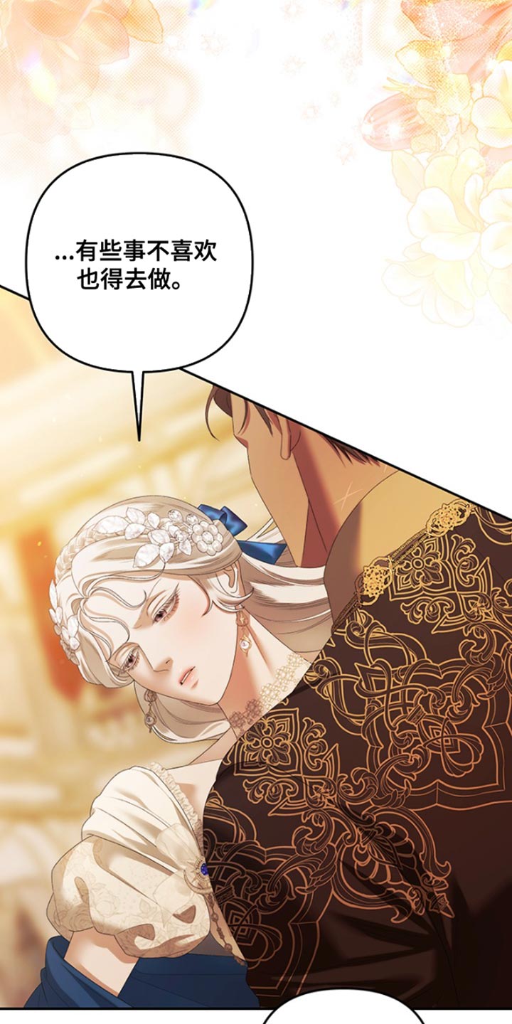 夺魂咒咒语漫画,第35话1图