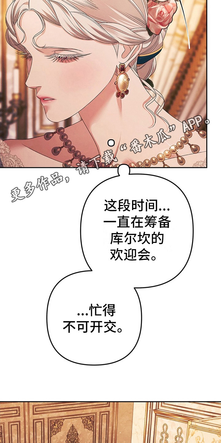 夺婚小说江子归免费阅读漫画,第15话1图