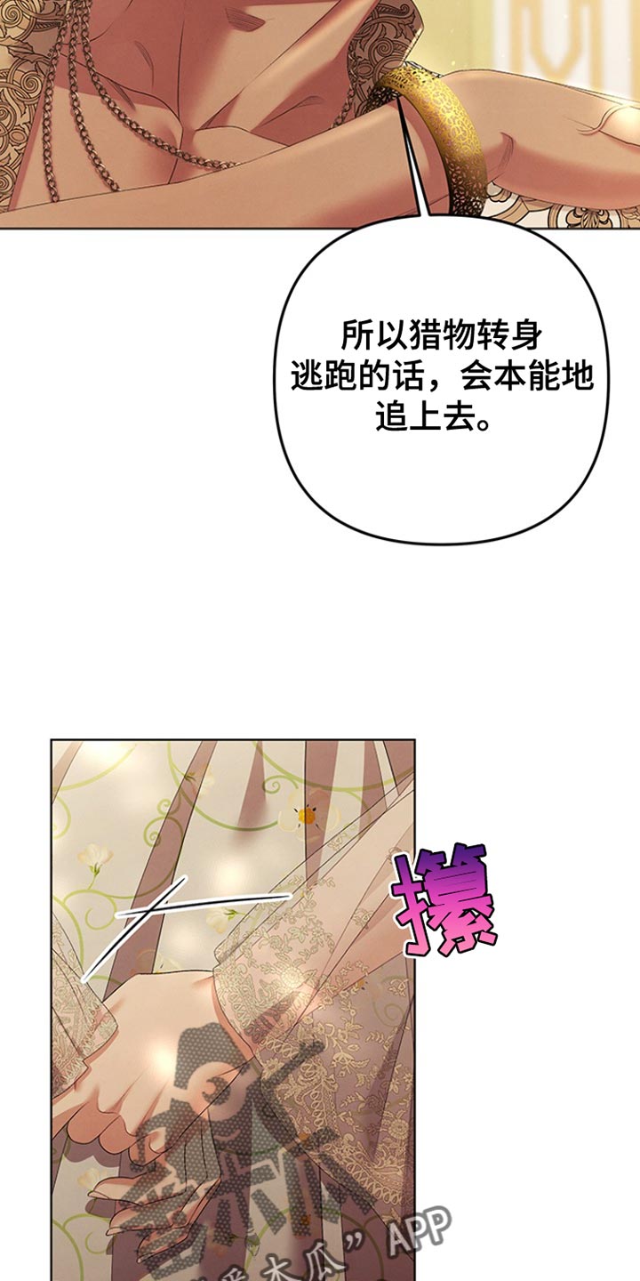 夺魂咒咒语漫画,第19话1图