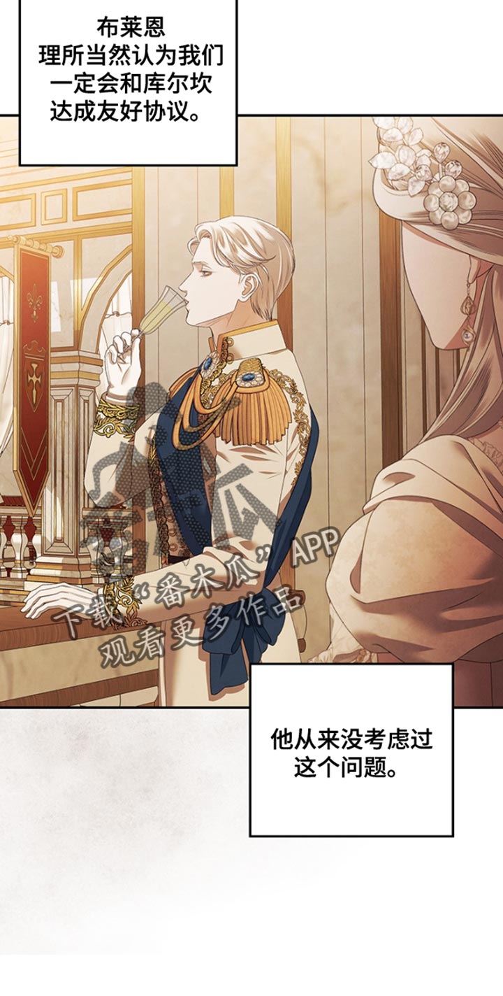 夺魂咒咒语漫画,第33话2图