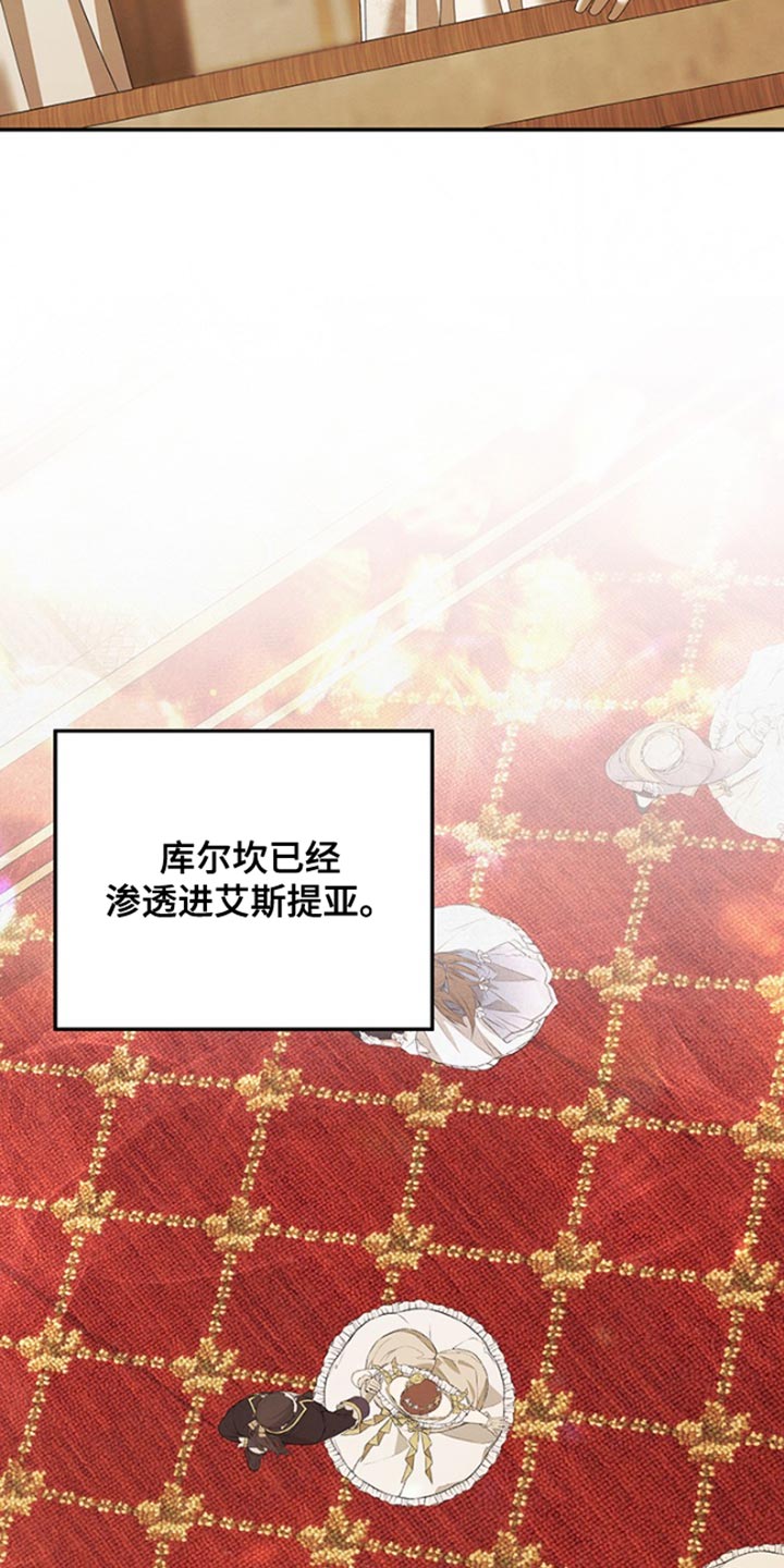 夺魂咒咒语漫画,第33话2图