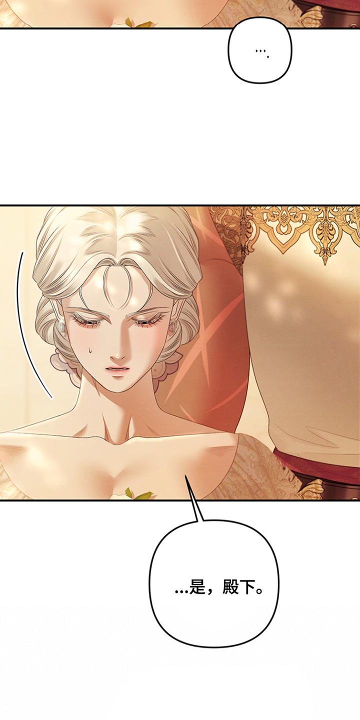 夺魂者的护腕怎么获得漫画,第23话2图