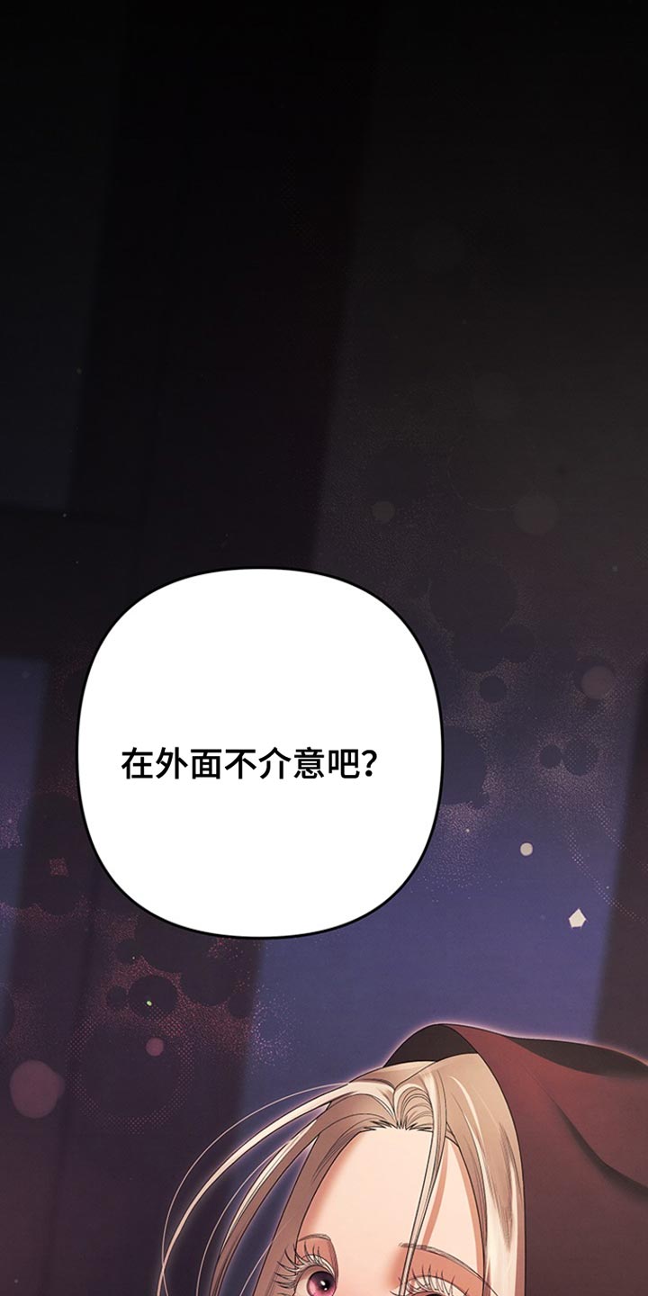 夺魂者的护腕怎么获得漫画,第28话1图