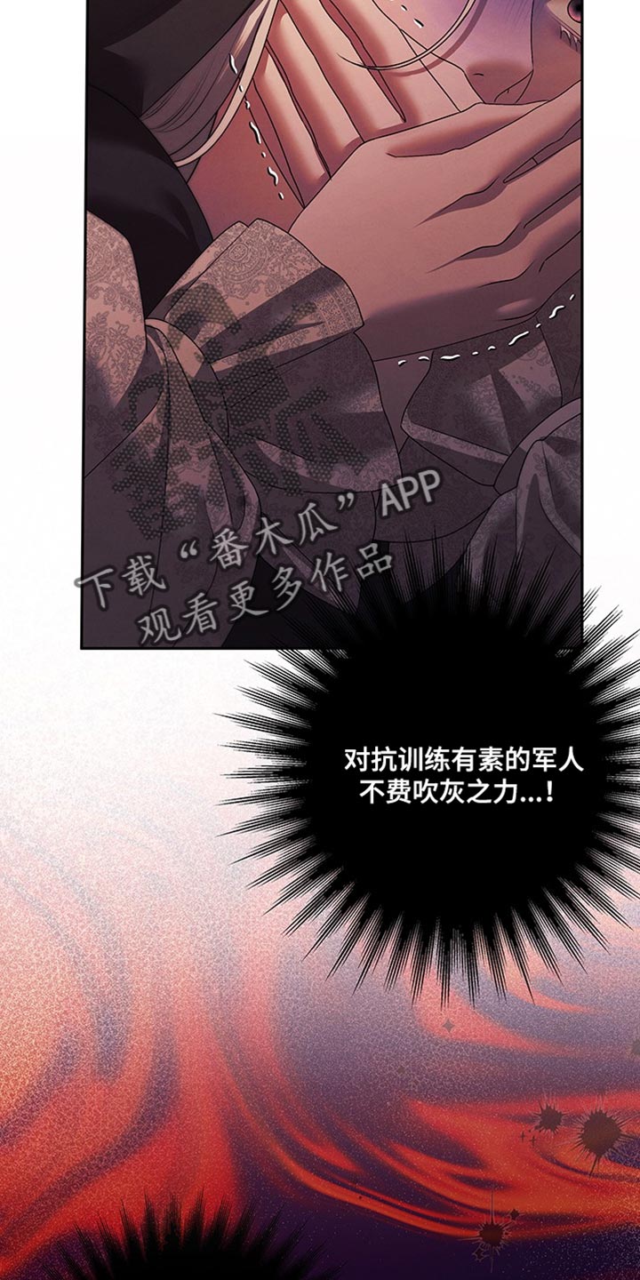 夺魂咒咒语漫画,第31话1图