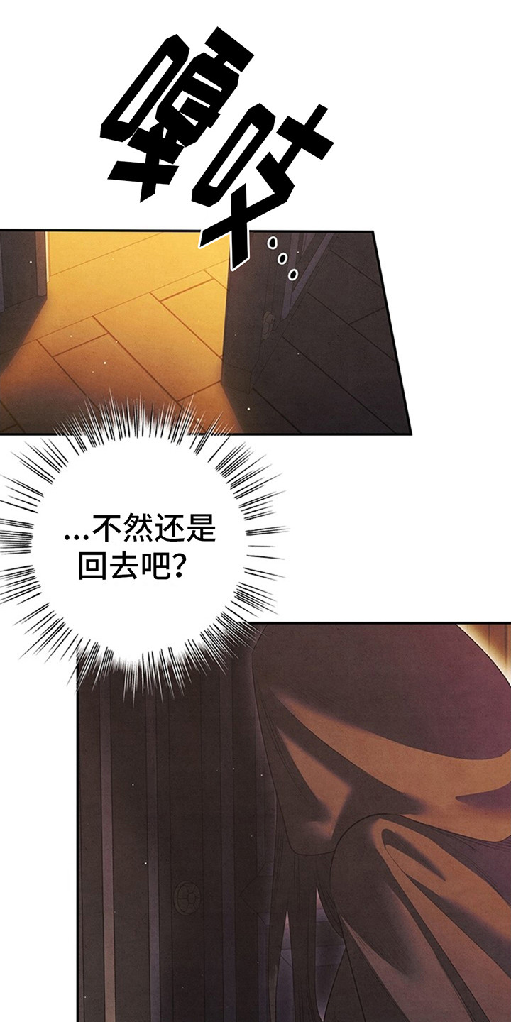 夺魂者的护腕怎么获得漫画,第2话2图