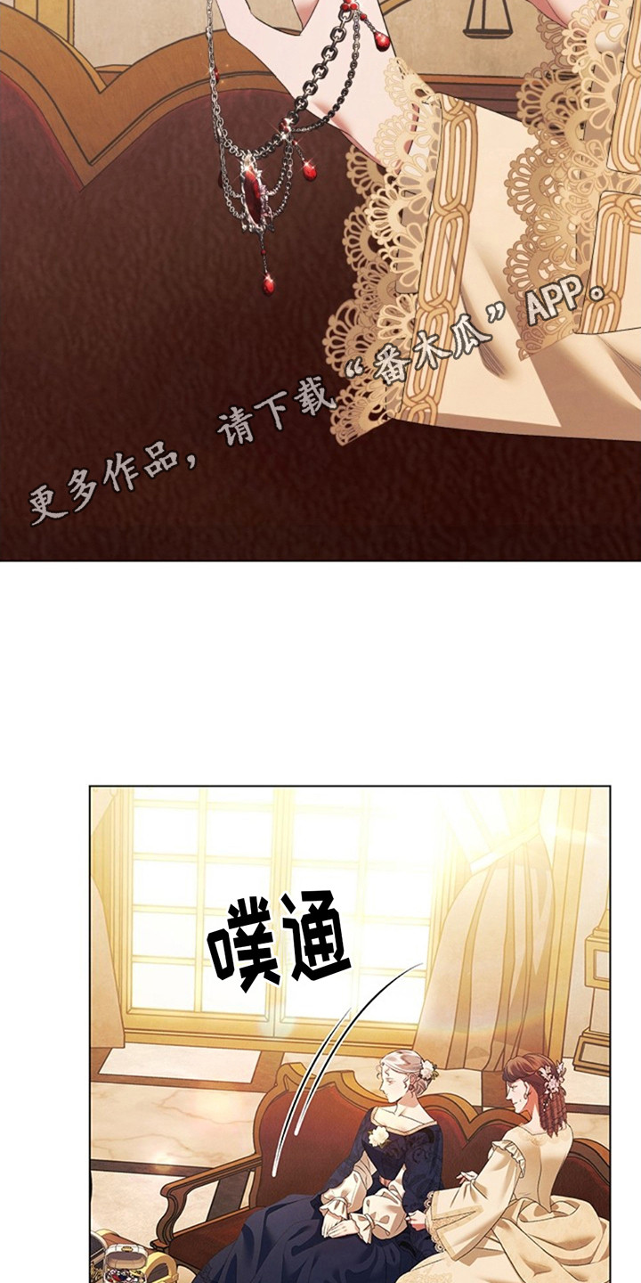 夺魂之镰漫画,第9话1图