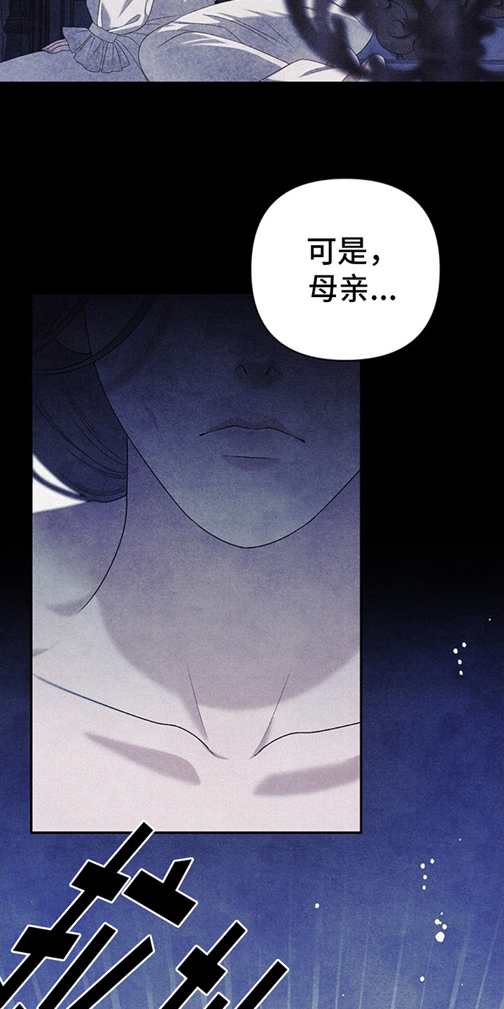 夺魂咒咒语漫画,第1话1图