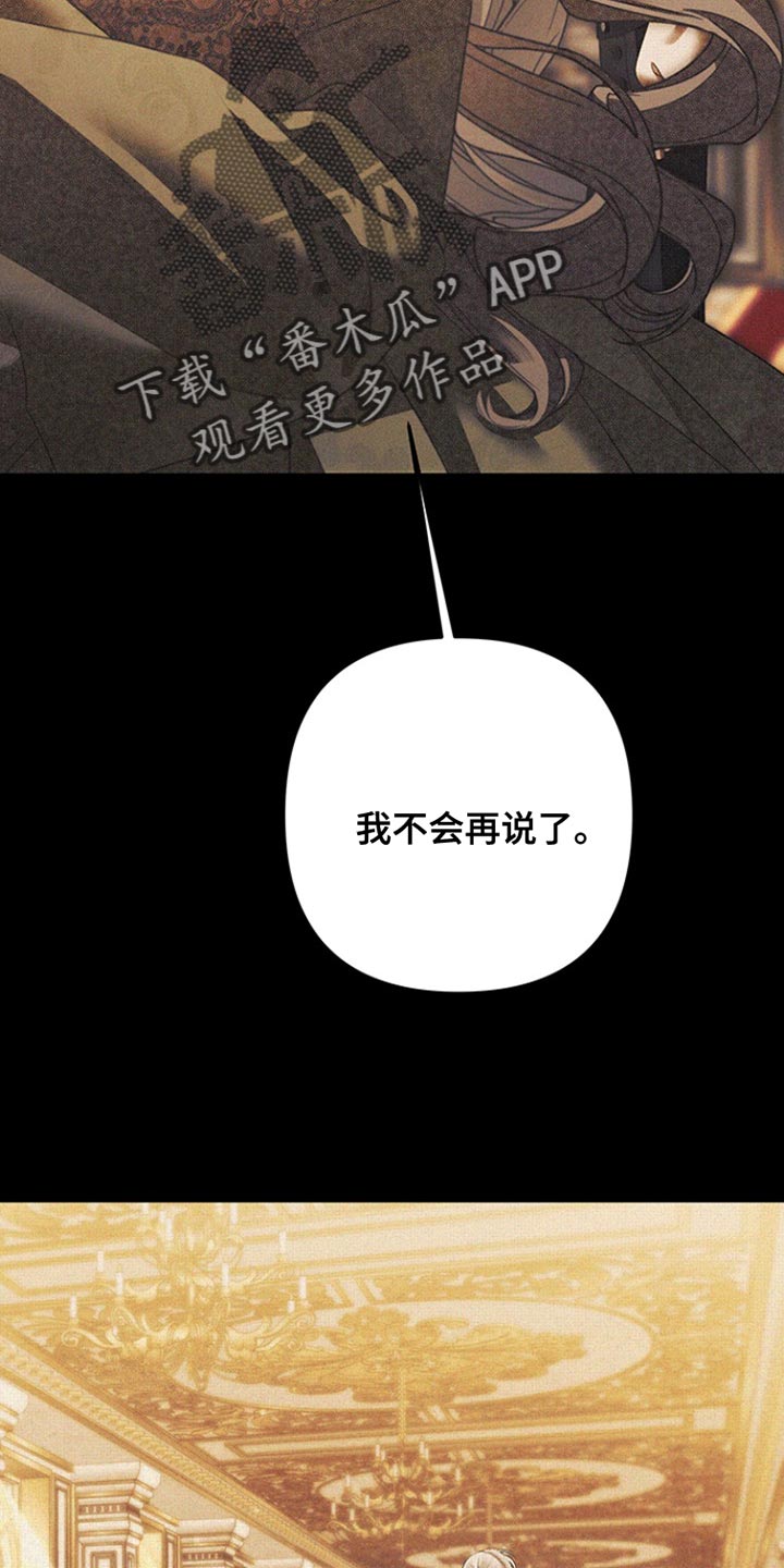 夺魂者的护腕怎么获得漫画,第23话2图