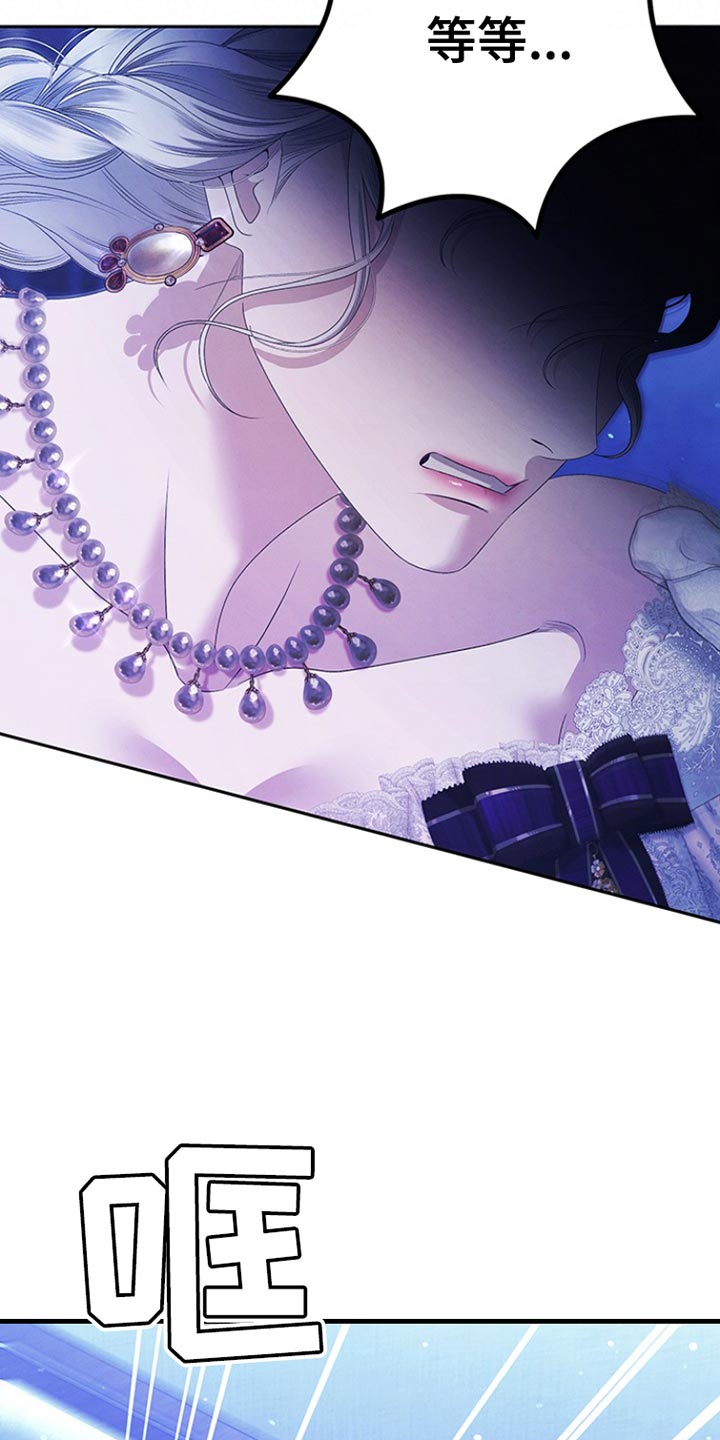 夺魂者的护腕怎么获得漫画,第18话2图