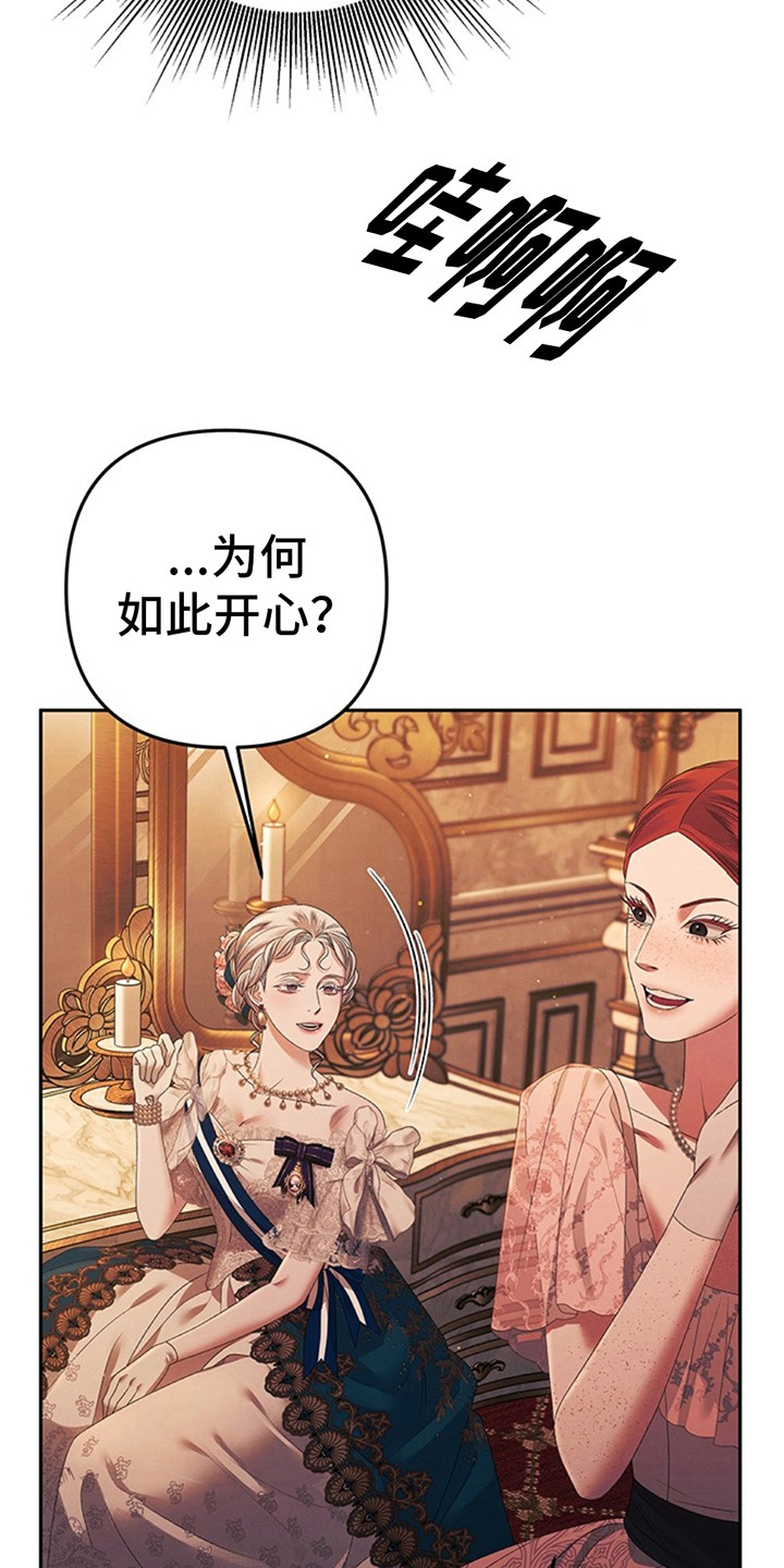 夺魂咒咒语漫画,第15话1图