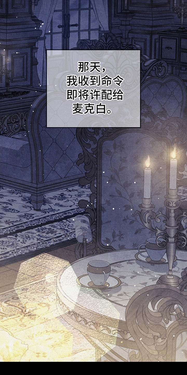 夺魂咒咒语漫画,第1话2图
