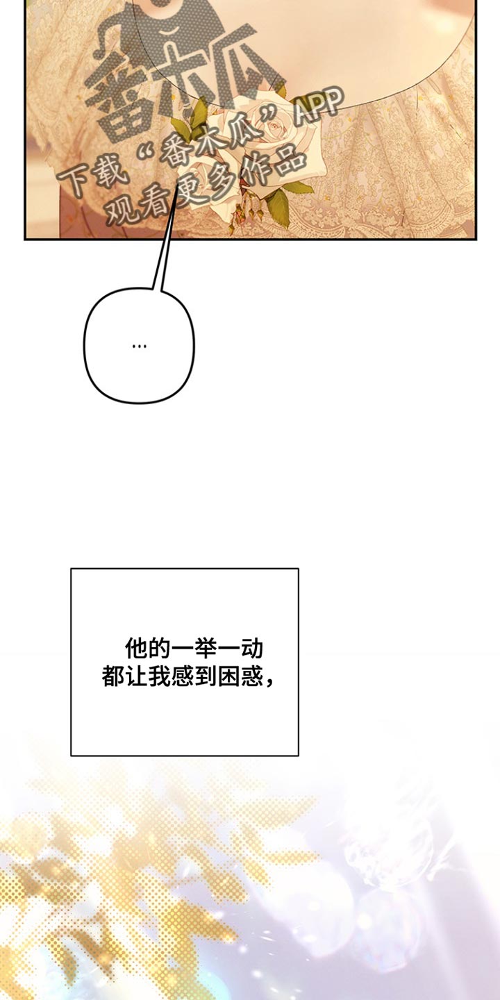 夺婚恶少免费阅读全文漫画,第21话2图