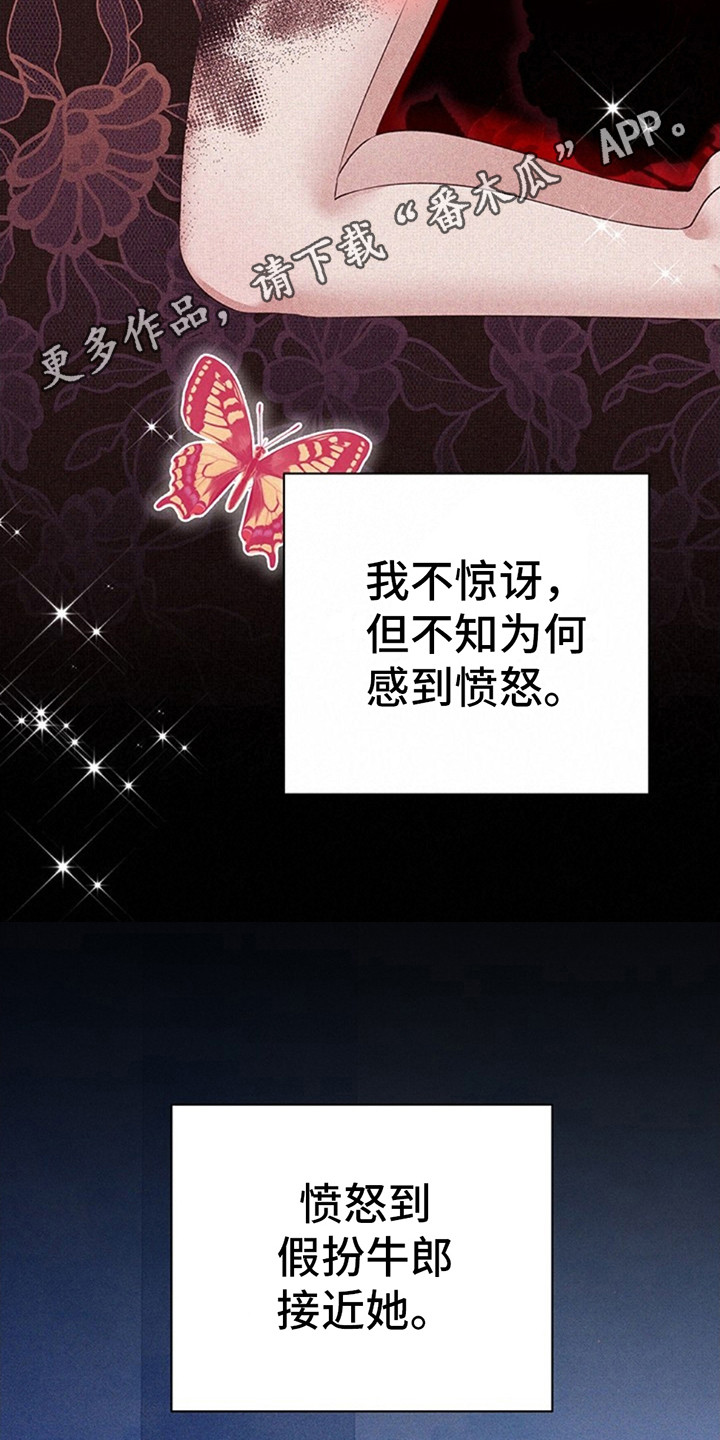 夺魂咒咒语漫画,第14话1图
