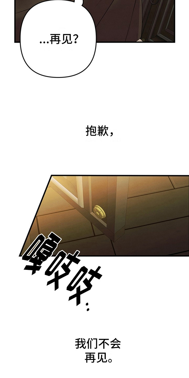 夺魂咒咒语漫画,第7话2图