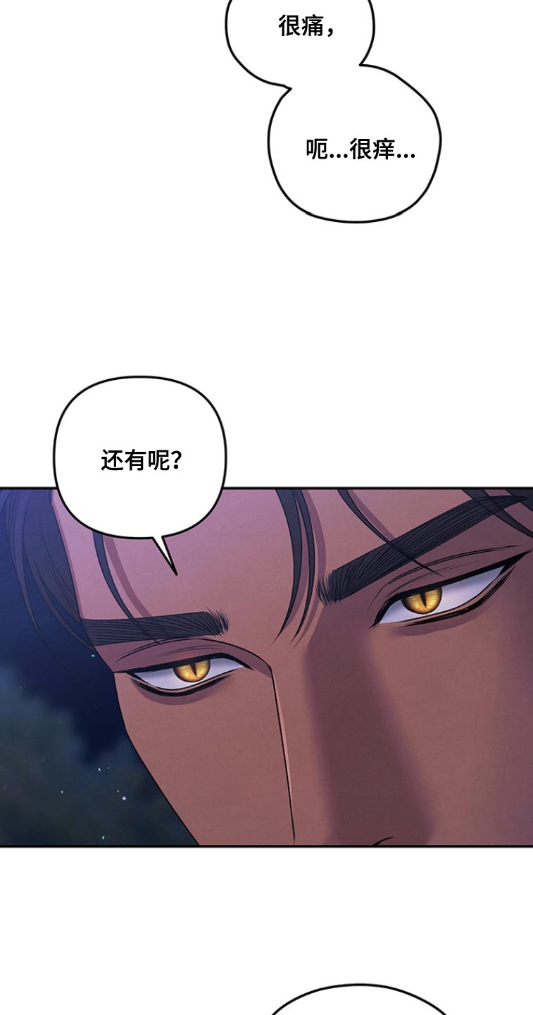 夺魂咒咒语漫画,第38话1图