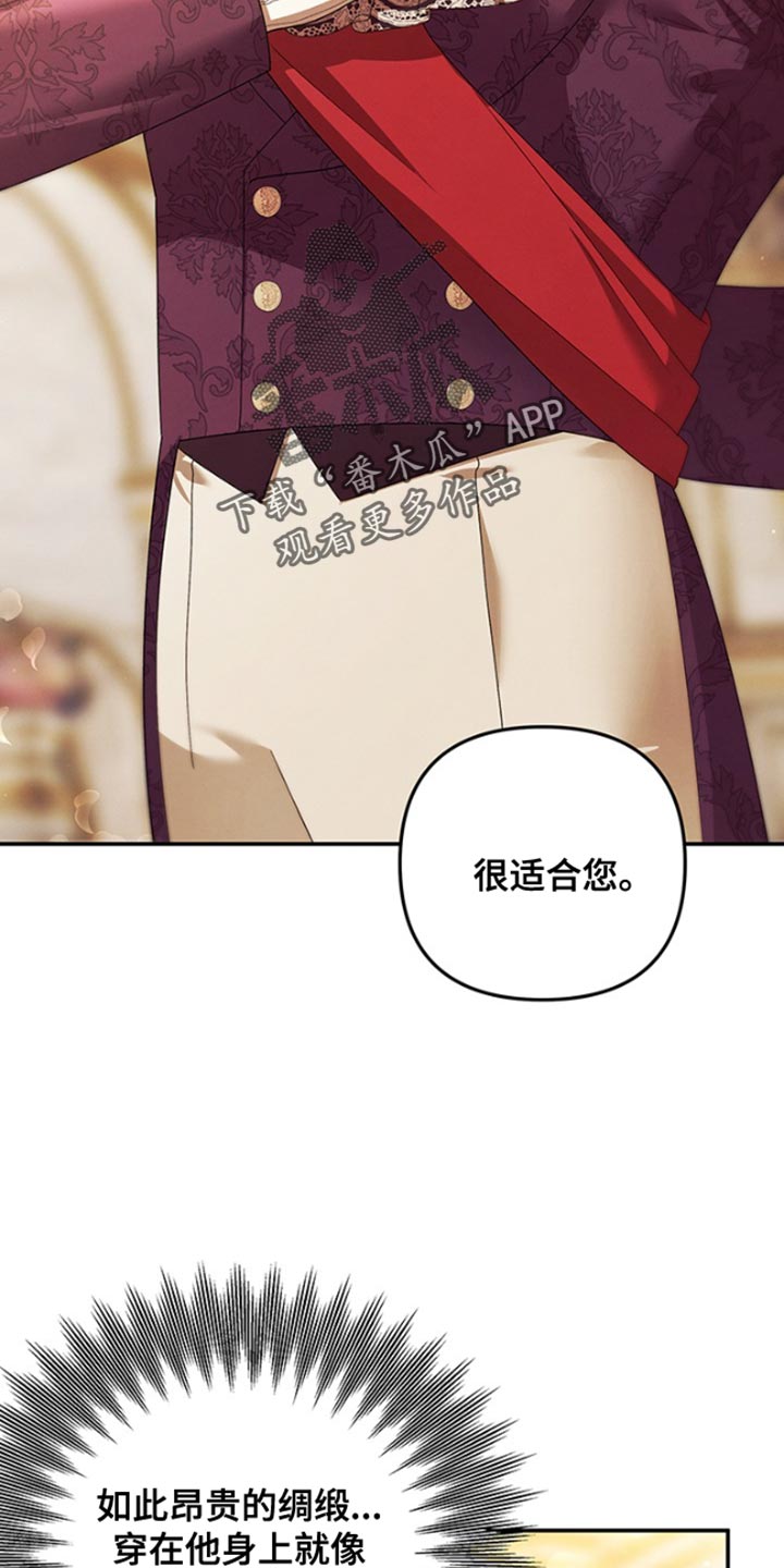 夺魂咒咒语漫画,第34话2图