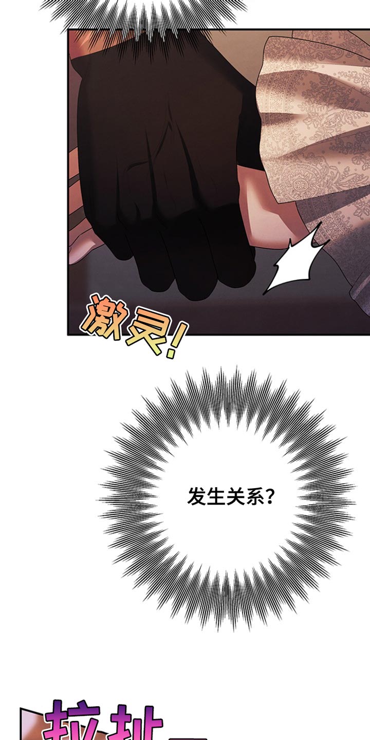 夺魂者的护腕怎么获得漫画,第28话1图