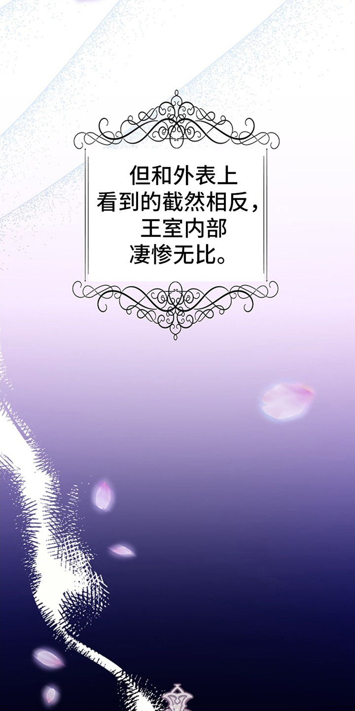 夺魂咒咒语漫画,第10话1图