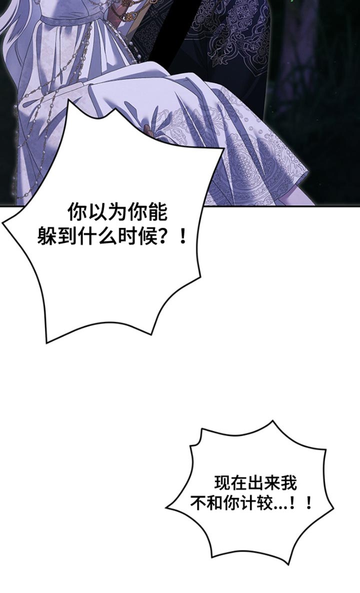 夺魂咒咒语漫画,第37话2图