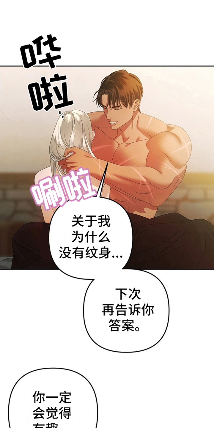 夺魂咒咒语漫画,第6话1图