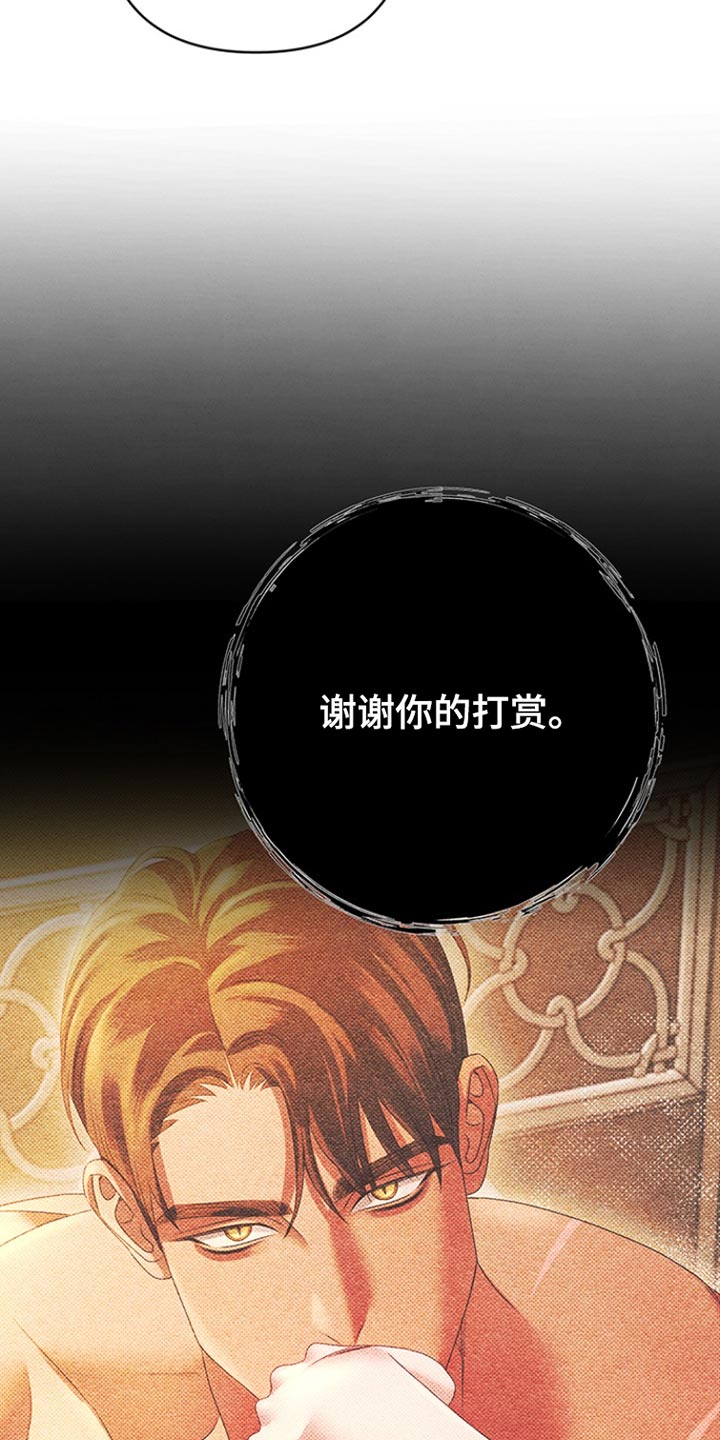 夺魂者的护腕怎么获得漫画,第18话1图