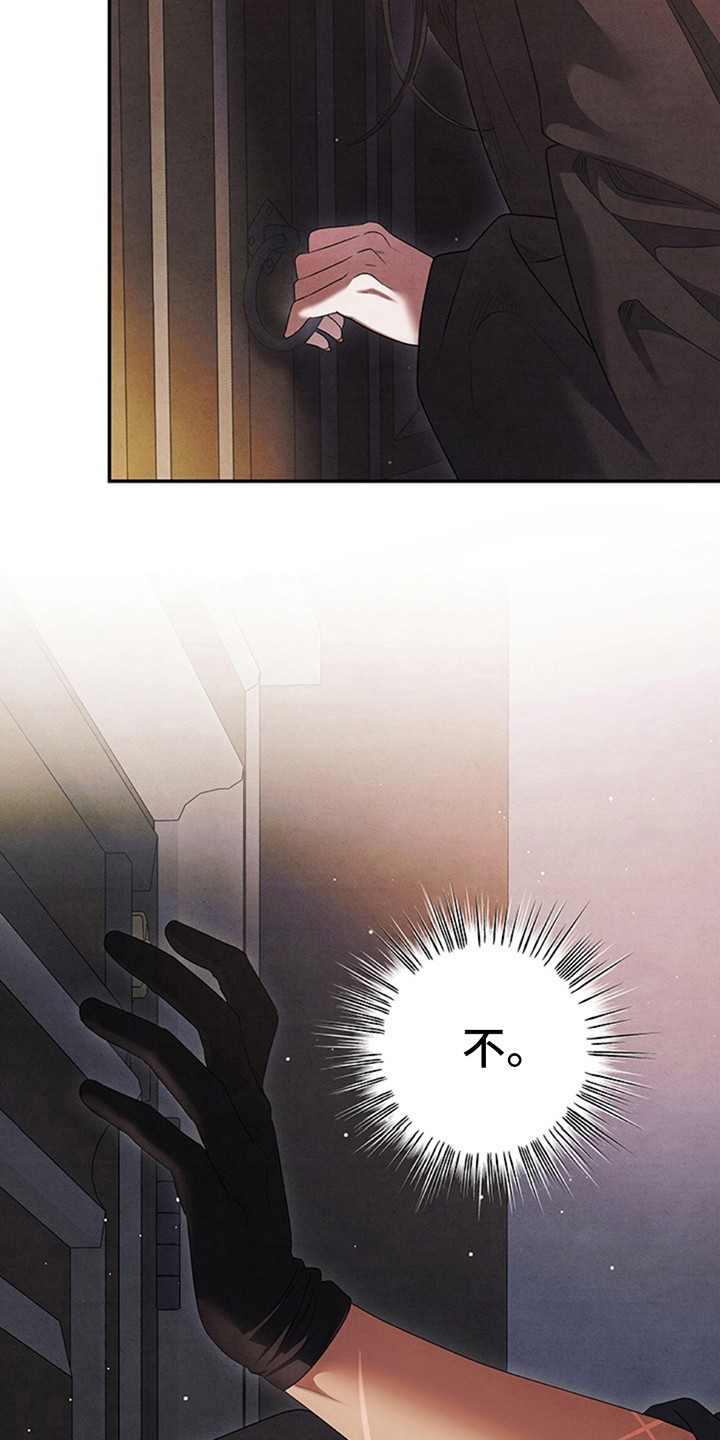 夺魂者的护腕怎么获得漫画,第2话1图